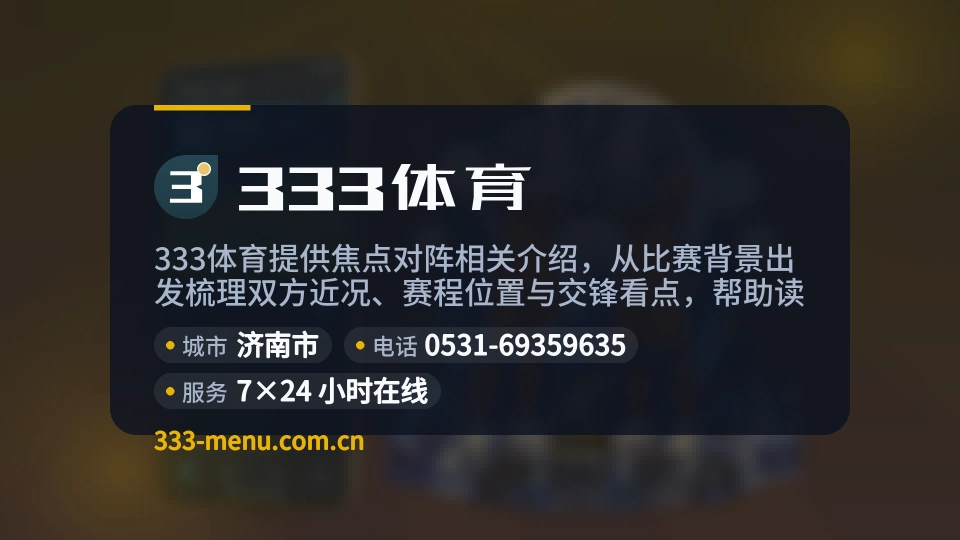 333体育是谁